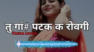 तु गां पटक क रोवगी Kd Lucha Song Ganda Song  Pakka Lucha  kd lucha new song 2022  haryanavi [upl. by Lsiel]