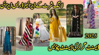 Long shirt designing ideas 2025Long shirt Decent girl Ki Decent choiceTrendy amp Stylish long shirt💕 [upl. by Hashimoto]