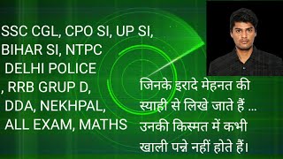 Percentage2  maths  Railway NTPC amp Grup D  Delhi police  UP SI  Bihar SI  By Ramsingh Yadav [upl. by Roydd]