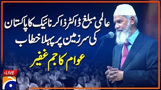 🔴 Live Dr Zakir Naik Lecture in Karachi Pakistan  Governor House  Geo News [upl. by Antone945]