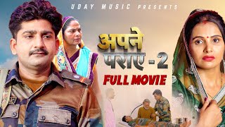 Apne Paraye  2  Full Movie Pratap Dhama  Shikha  Usha Devi  Rajveer Singh Dangi  Uday Music [upl. by Eelannej]