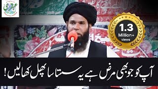 Anjeer Ky Fawaid ll Sheikh ul Wazaif ll Ubqari Videos urduhindi [upl. by Miah820]