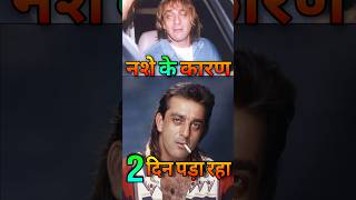 Sanjay Dutt Vs DRGS  Jackie Shroff Talk About Sanjay Dutt Past  sanjaydutt bollywood shorts [upl. by Mamie666]