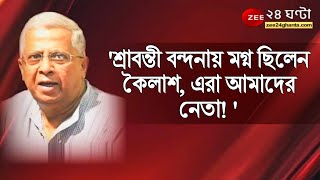 Tathagata Roy on BJP শ্রাবন্তী বন্দনায় মগ্ন ছিলেন কৈলাশ BJPর হারের পর বেলাগাম তথাগত পাল্টা TMC [upl. by Mallory]