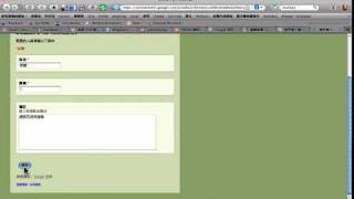如何使用Google doc的表單form作問卷調查與統計 [upl. by Stafford]
