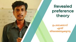 Revealed preference theory  Malayalam  Deepesh Manoharan  LIFE ECONOMICS [upl. by Aiuqram]