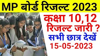 MP Board Result 2023  MP Board Result Date 2023  MP Board Result News Today  MP 10th 12th Result [upl. by Artinahs]