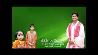 Pushtimarg Vaishnav Bal Audio Song by Goswami Shri Piyush Kumarji Mahoday [upl. by Idyh]