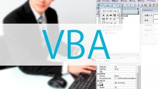 エクセルVBAの使い方講座 下巻3章コントロールの使い方【動学tv】Excel VBA [upl. by Naryk]