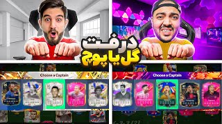 درفت گ يا پوچ با حميد جى مستر بمب خنده 💣🤣😍🔥 [upl. by Byers]