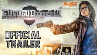 Valladesam Official Trailer  Anu Hassan  Nasar  NTNantha  LVM [upl. by Mcclenon]