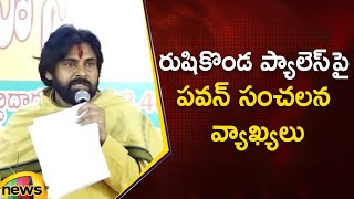 Deputy CM Pawan Kalyan Sensational Comments On Rushikonda Palace  Janasena Vs YCP  AP Politics [upl. by Gussie]