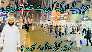 Haram Ka Kareeb Sasta Hotel Ibrahim Khalil Road Par  Low Budget Hotel Near Haram in Makkah  KXB [upl. by Garcia]