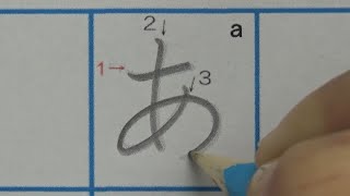 How to write and read Hiragana  Stroke Order  Learn Japanese  For Beginners  Handwriting [upl. by Idleman]