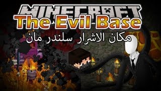 Fir4sGamer Minecraft ADVMap  The Evil Base 2  مكان الاشرار  يمممه سلندرمان [upl. by Tennies]