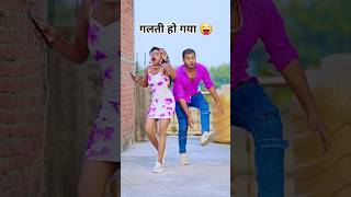 Jabse Dekha Khoye Khoye shorts shortsvideo youtubeshorts monu [upl. by Ecinad]