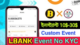 1030 Instant Earning LBank Exchange Custom Event  New Custom Event Offer  Lbank Custom Event [upl. by Ycinuq]