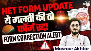 UGC NET Dec 2024 Update  Last Date for Form Correction Explained Application Form Update [upl. by Awe370]