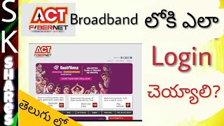 తెలుగు లో  How to login to ACT broadband in Telugu [upl. by Marva]