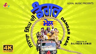 Dangar Mail  Gurchet Chitarkar  Goyal Music  Punjabi Movies 2020 Full Movie [upl. by Vanhomrigh331]