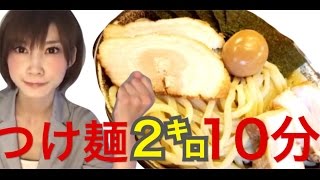 【大食い】日の出らーめん 剛つけ麺2キロ 10分に大食いチャレンジ！【木下ゆうか】 quot4lbquotRamen  Japanese Girl did Big Eater Challenge [upl. by Mellitz542]