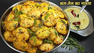 कम तेल में सूजी और बेसन का स्वादिष्ट नाश्ता झटपट बनाएं। suji ka nashta। idli fry। suji besan nashta। [upl. by Ralyt488]