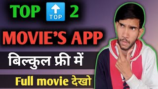 Best Movies Download App  Movie Download Website  Movie Download Kaise Karen  Movie App Name [upl. by Aynekal93]