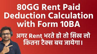 80GG Rent Paid Deductions Calculation  80GG Deduction Limit with Form 10BA Filing Procedure [upl. by Rolecnahc]