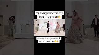 Bangla status unfrezzmyaccount shortsfeed viralvideo shortsvideo song trending status shorts [upl. by Ahsap]