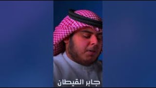 اروع تلاوة لسورة الملك للقارئ جابر القيطان  Jaber Al Qattan  surah Al Mulk [upl. by Atiana151]