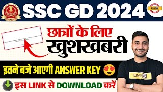 SSC GD ANSWER KEY 2024 KAB AAYEGA  SSC GD ANSWER KEY 2024 KAISE DEKHE  SSC GD ANSWER KEY 2024 [upl. by Millar]