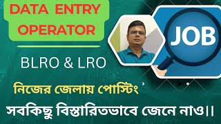 Data Entry Operator। নিজের জেলায় ডাটা এন্ট্রি জব। BLRO amp LRO অফিশিয়াল জব। How to Apply for Job [upl. by Ailisab100]