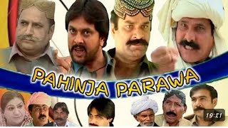 pahinja parawa episode 360 pahinja parawa Soap Serial KTN entertainment sindhi drama [upl. by Camel]