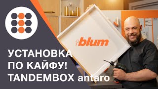 Самый правильный монтаж TANDEMBOX antaro КДМИнтеркомплект [upl. by Liagiba]