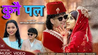 Simran Pariyar PUSKAL Dhami New Nepali Hindi Song 2024 [upl. by Ahscrop]