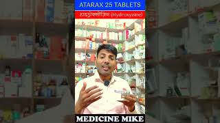 atarax 25 mg tablet uses review in hindi  atarax 25 mg tablet खुजली एलर्जी रिएक्शन ठीक 10मिनट में [upl. by Ecaroh]