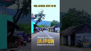 Odisha jajpur name of city 🏙️ viralvideo [upl. by Catherina29]