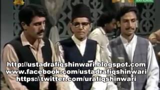 Ustad Rafiq Shinwari And Nazir Gul Ustad  Khuklyaa Che Ma Sumra Khata Okra [upl. by Pence]