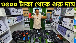 Drone price in Bangladesh 2024 🥰 Drone price in Bangladesh [upl. by Kruter688]