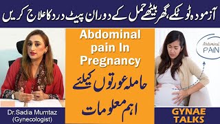 Ghar Bethay Abdominal Pain Khatam Karen  Abdominal Pain In Pregnancy  Gynae Talks [upl. by Esdras]