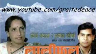 Lali Phool  Puroshottam Neupane amp Haridevi Koirala [upl. by Intisar]