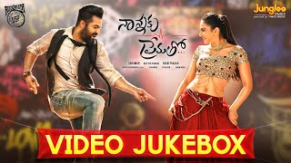 Nannaku Prematho  Video Jukebox  JrNtr  Rakul Preet Singh  DSP  Sukumar [upl. by Wilser]