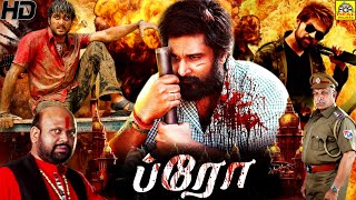 ப்ரோ 2023 BRO Tamil Dubbed Full Action Movie HD  Rishi Soumya Nassar Venu Madhav  NTM Cinemas [upl. by Klepac]