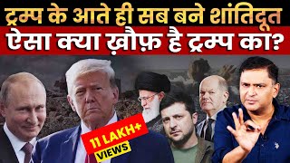 The Trump Effect Those who wanted war now beg for peace  The Chanakya Dialogues Major Gaurav Arya [upl. by Ettennaj637]