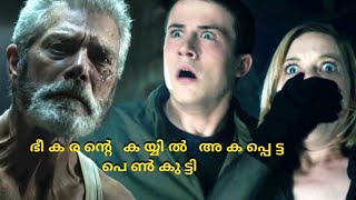 Dont Breathenglish movies കണ്ണ് കാണാത്ത ഒരാളുടെ കയ്യിൽ അകപ്പെടുന്ന ഒരു പെണ്ണിൻ്റെ കഥ [upl. by Gytle]