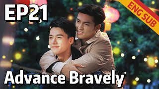 BL Advance Bravely EP21  Starring Gong Jun Xu Feng  ENG SUB [upl. by Beatrice]