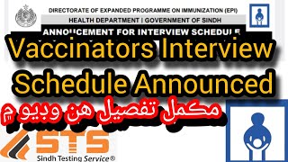 Vaccinators Interview schedule announced Aap ka Interview kb ha NTSSTS Vaccinators 2024 [upl. by Arrait564]