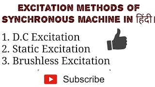 Excitation System Of Synchronous Machine  Rotor Excitation  Latest Update 2018 [upl. by Thagard304]