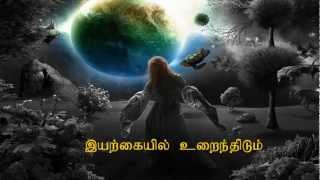 இயற்கையில் உறைந்திடும்  iyairkaiyil uraindhidum A Minor [upl. by Ethban400]