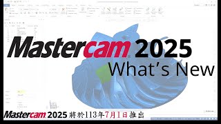 What s New for Mastercam 2025  實體孔選取 [upl. by Joses]